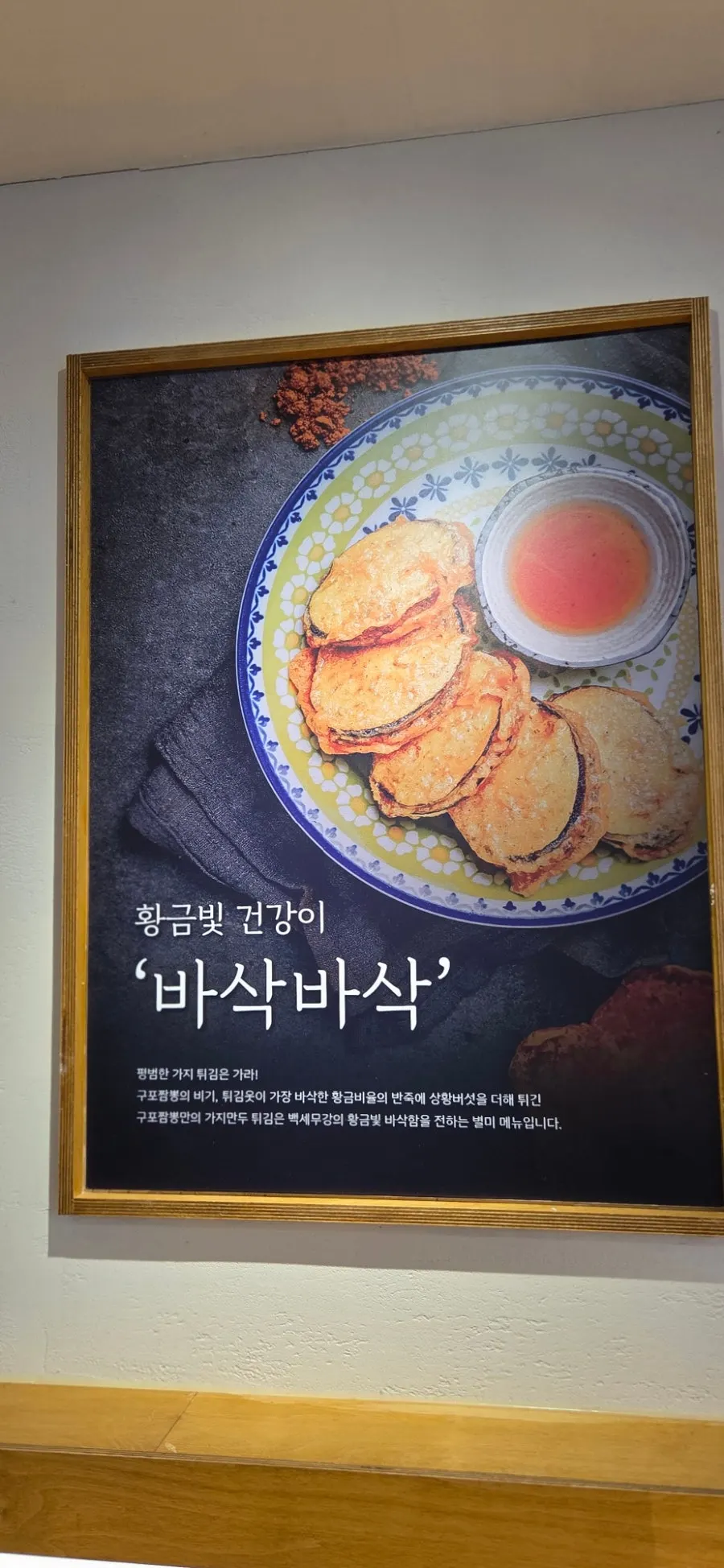 구포짬뽕 음식 사진이 담긴 벽면 액자