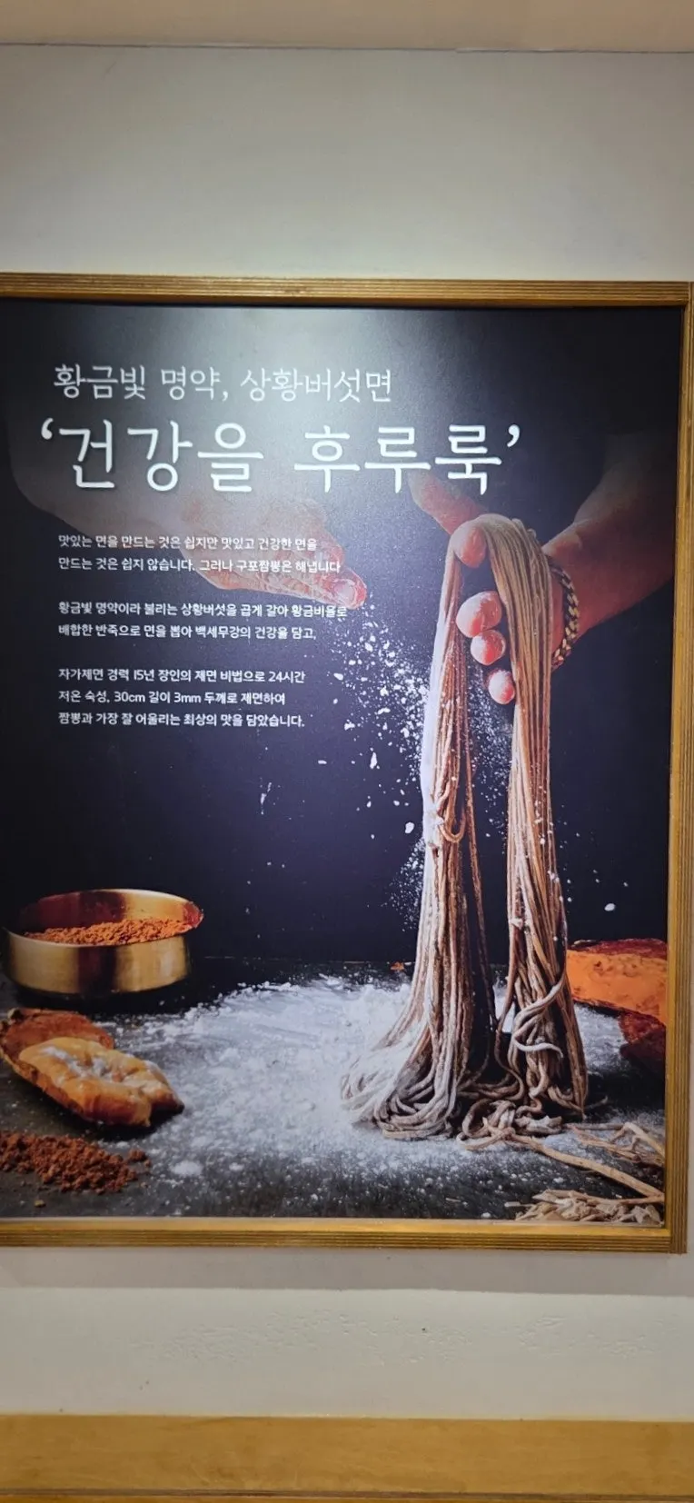 구포짬뽕 방송 소개 안내 게시물