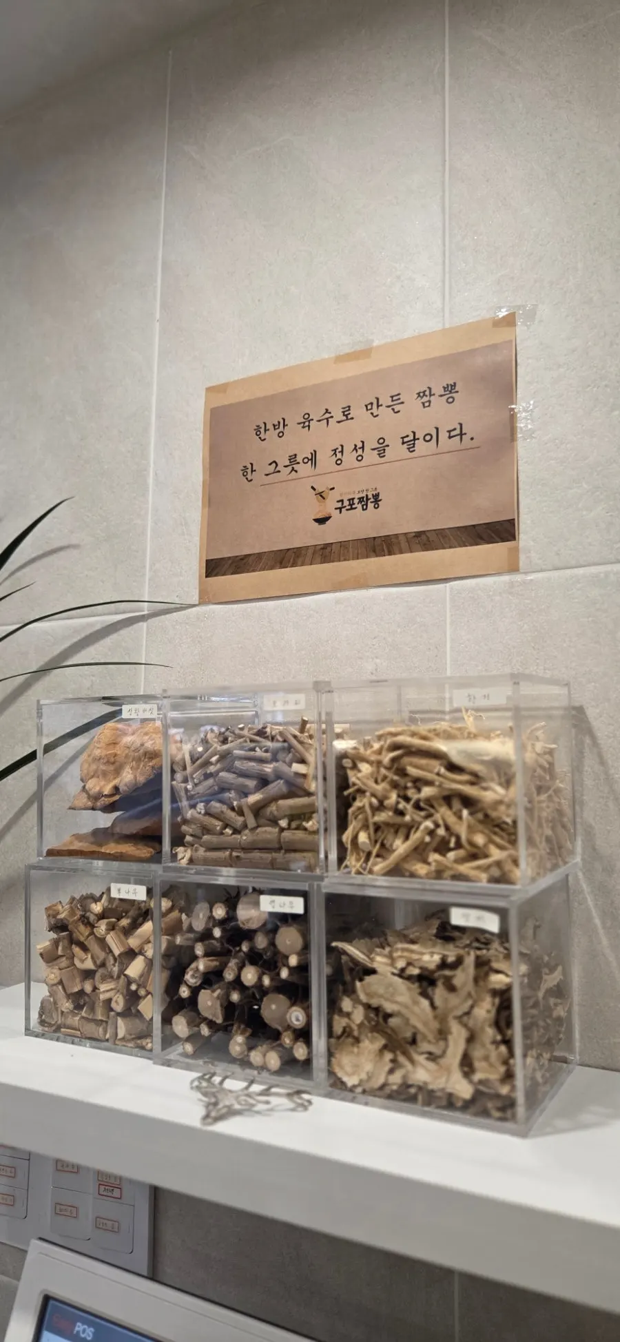 해산물이 올라간 구포짬뽕 짬뽕
