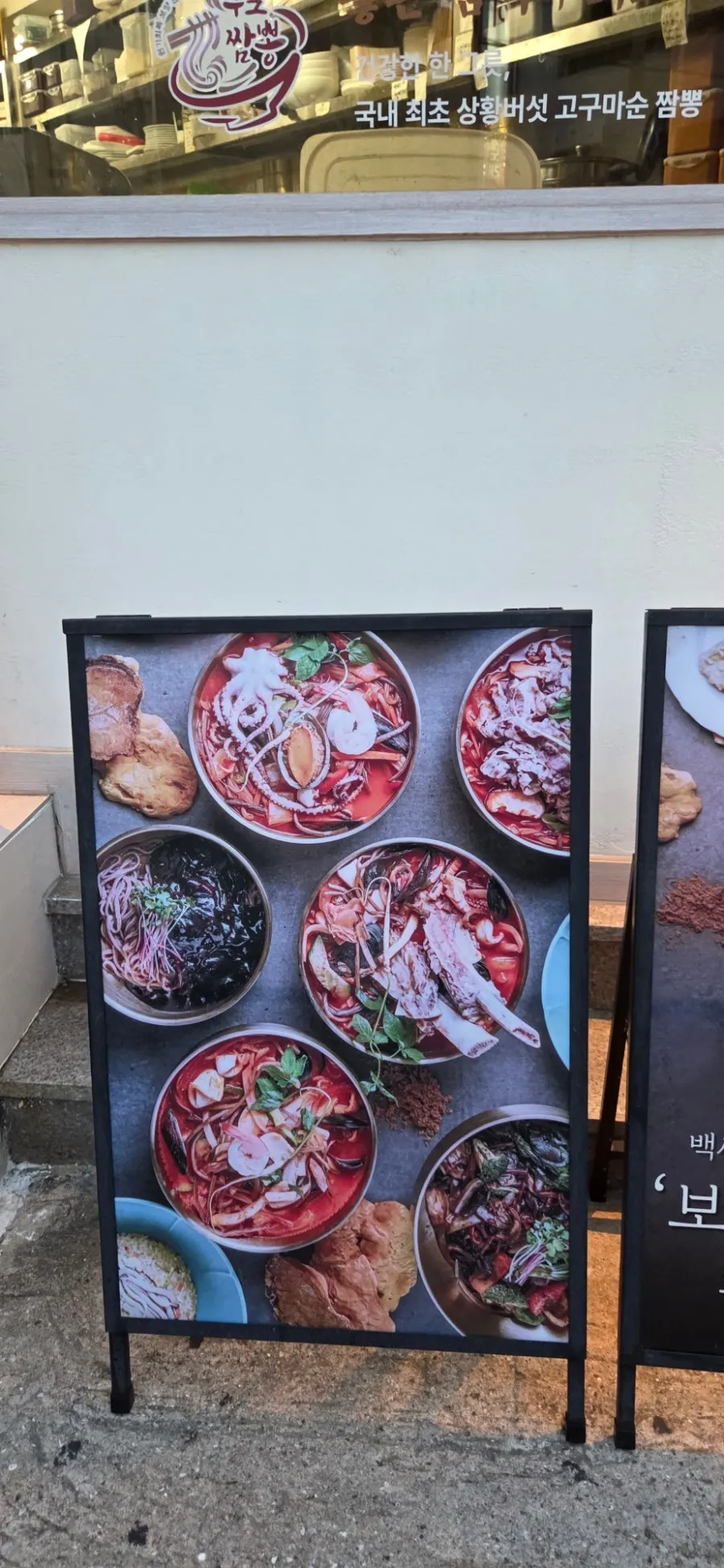 짜장과 짬뽕을 함께 놓은 식사 상차림