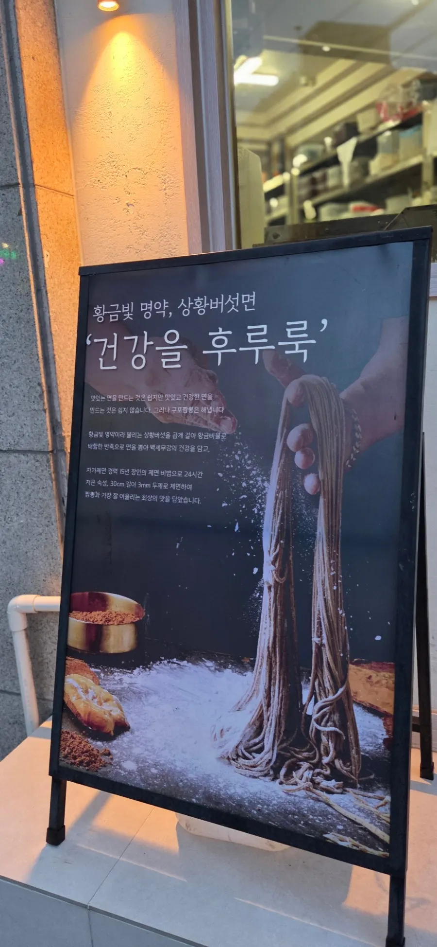 구포짬뽕 코스 마무리 면 요리