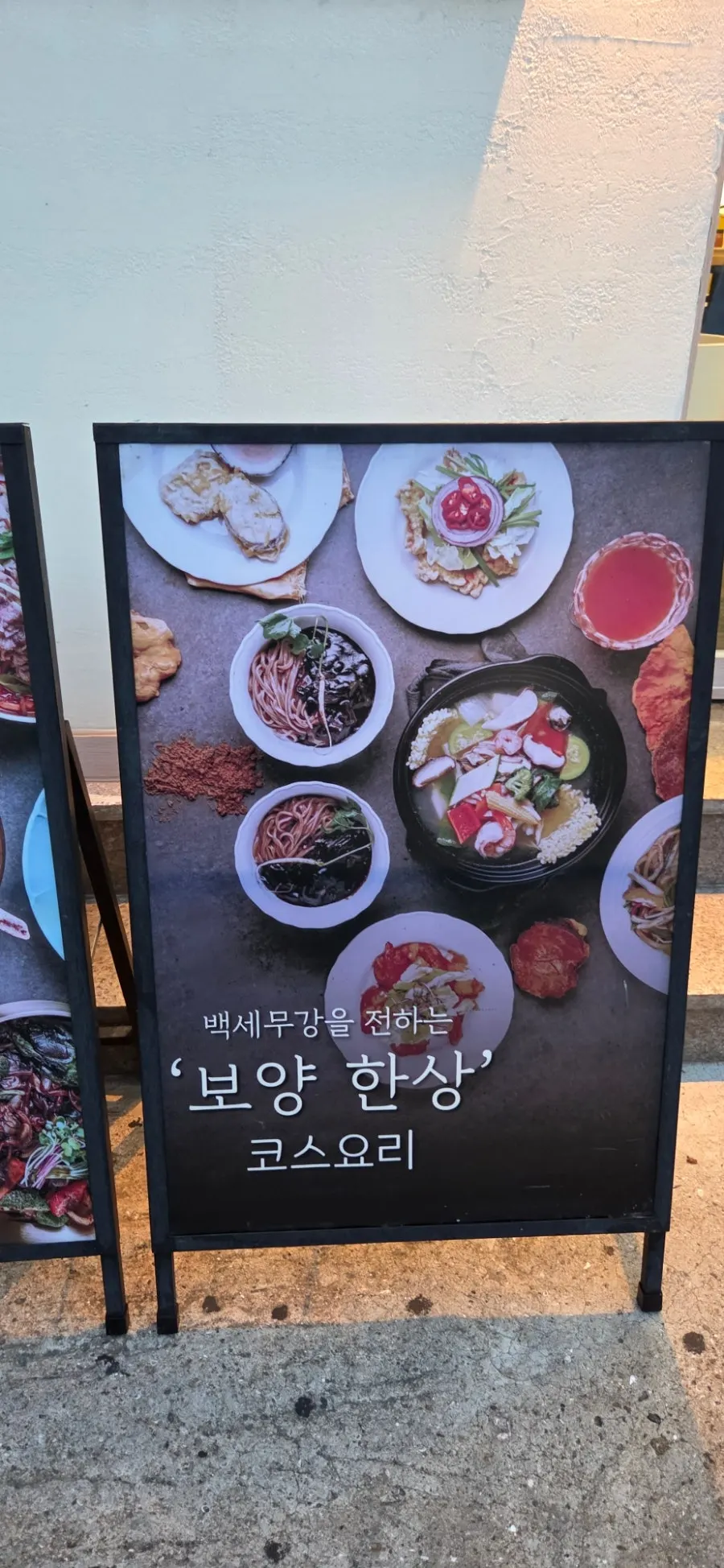 구포짬뽕 구포본점 식사 마무리 모습