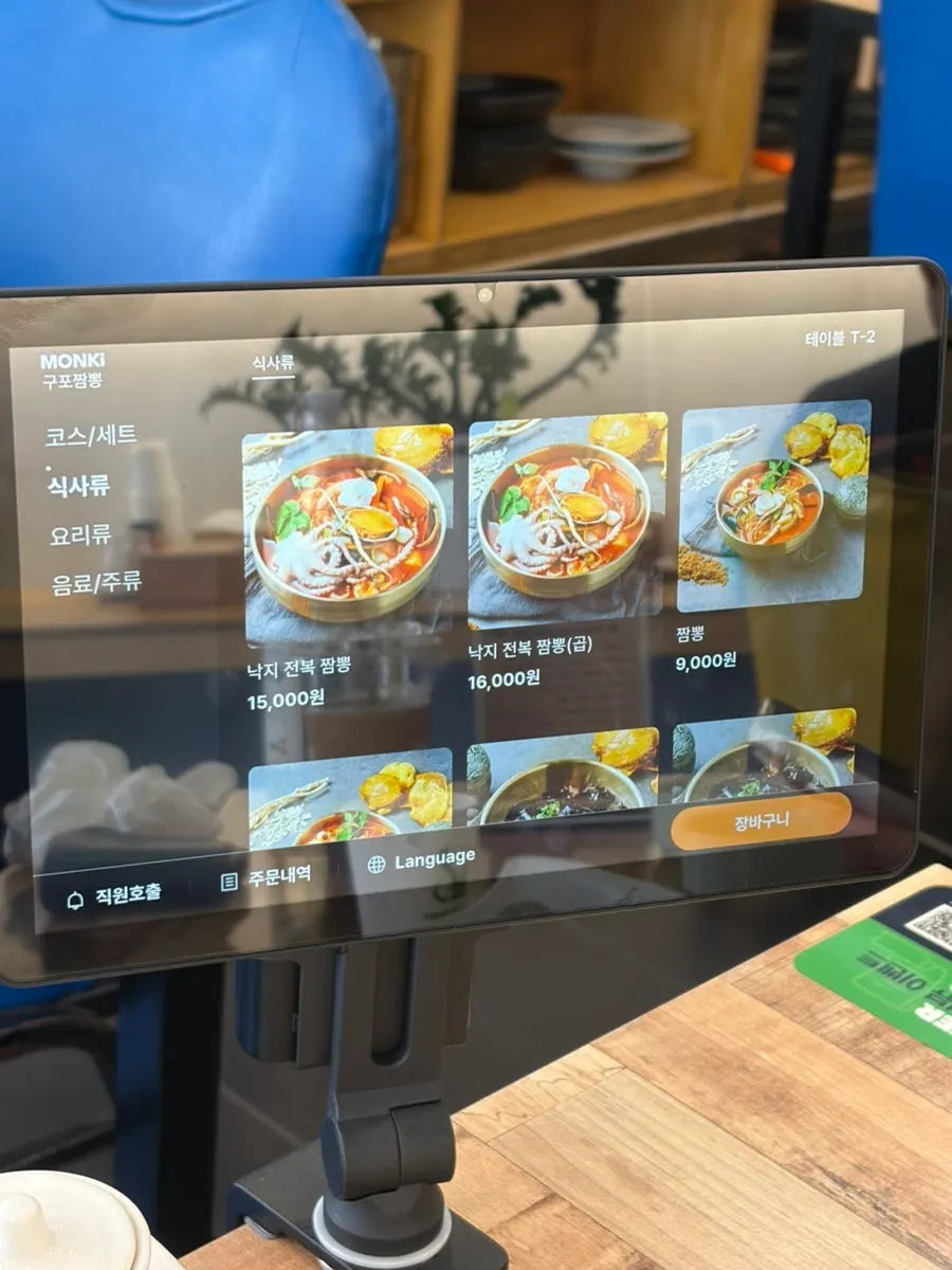 Course menu information at Gupo Jjambbong