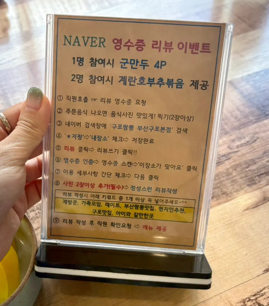 군만두 서비스 리뷰 이벤트 안내