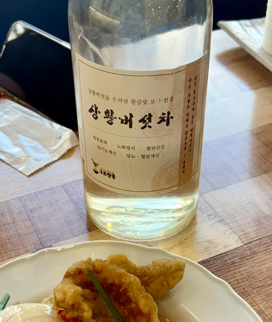 상황버섯차가 담긴 잔