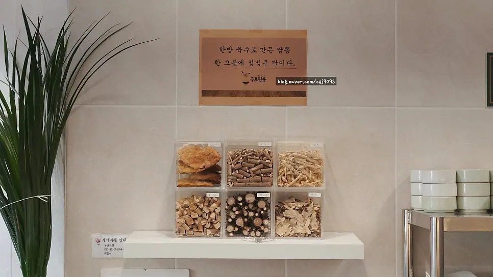 Open kitchen and herbal broth information sign