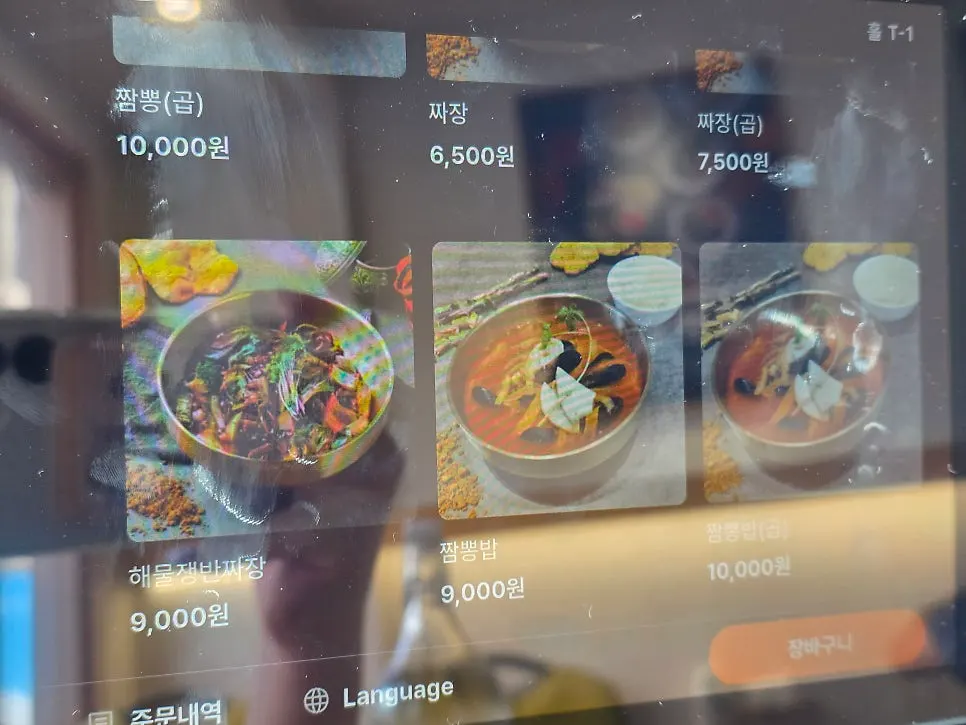 Menu board listing abalone jjambbong and kongguksu