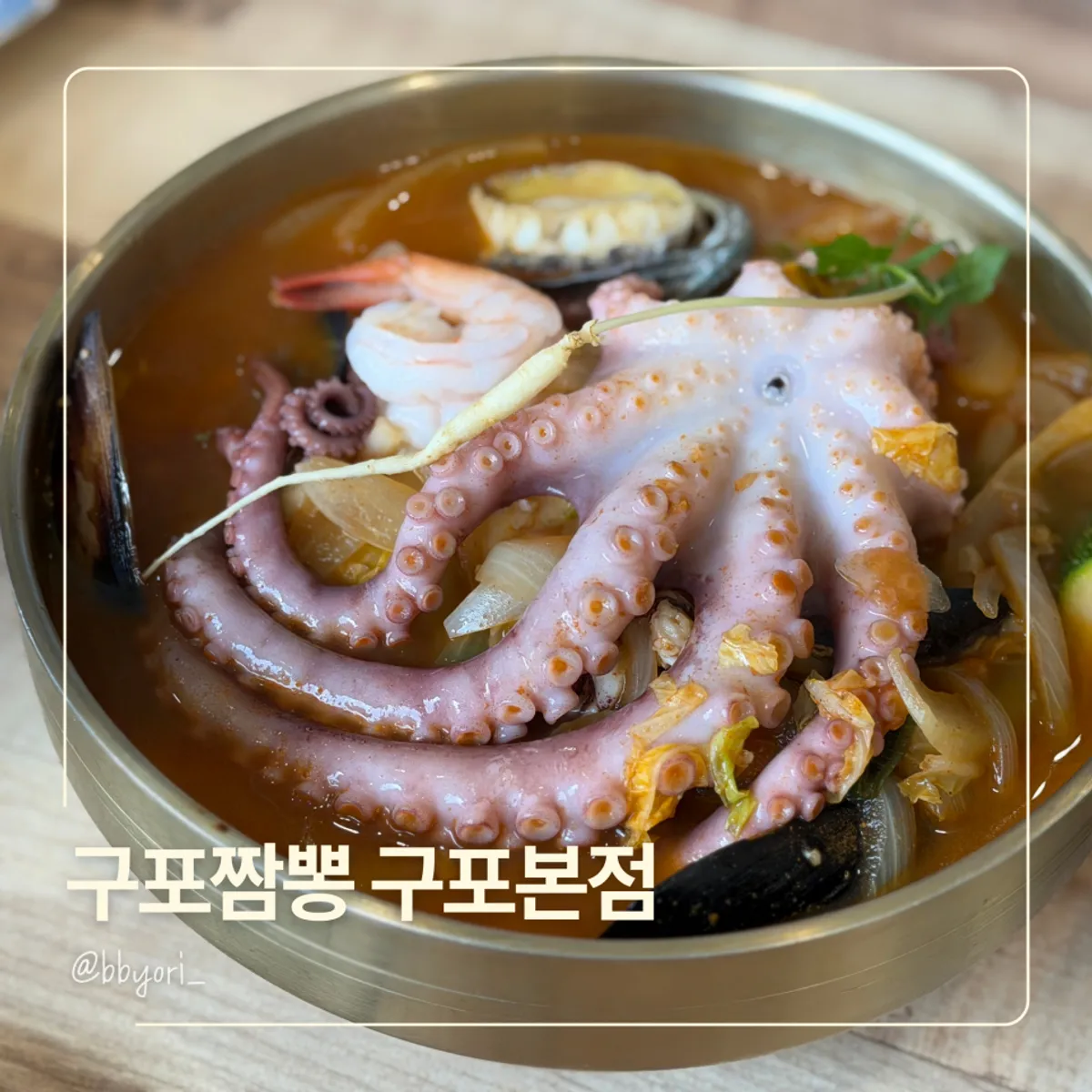 Featured photo of a family meal at Gupo Jjambbong