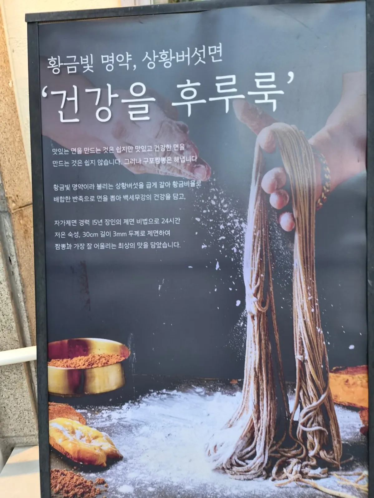 아이와 함께 먹은 탕수육