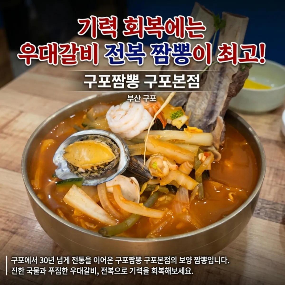 Main photo of the seafood scorched rice soup at Gupo Jjambbong Gupo Main Branch