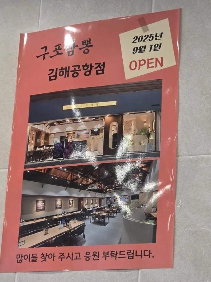 Introductory post about Gupo Jjambbong Gupo Main Branch