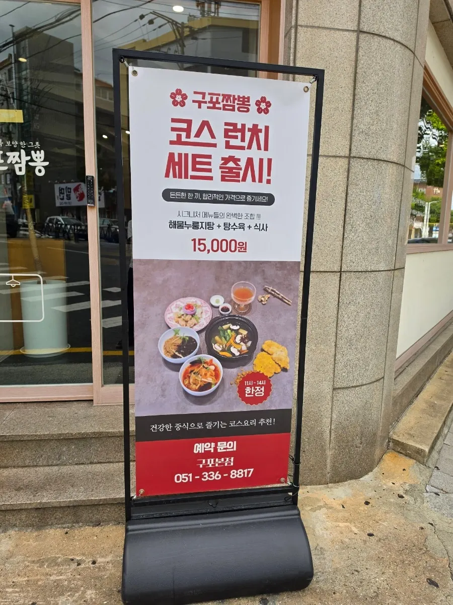 Vertical shot of the entrance exterior of Gupo Jjambbong Gupo Main Branch