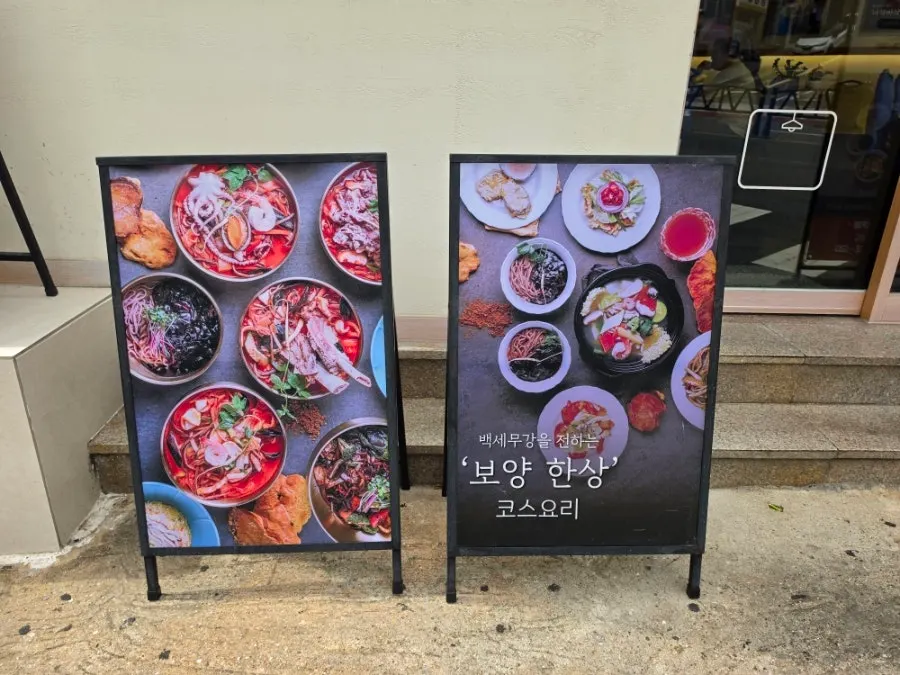 Kitchen cooking visible from outside Gupo Jjambbong