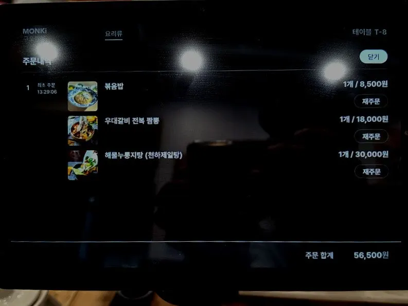 Menu price list at Gupo Jjambbong Gupo Main Branch