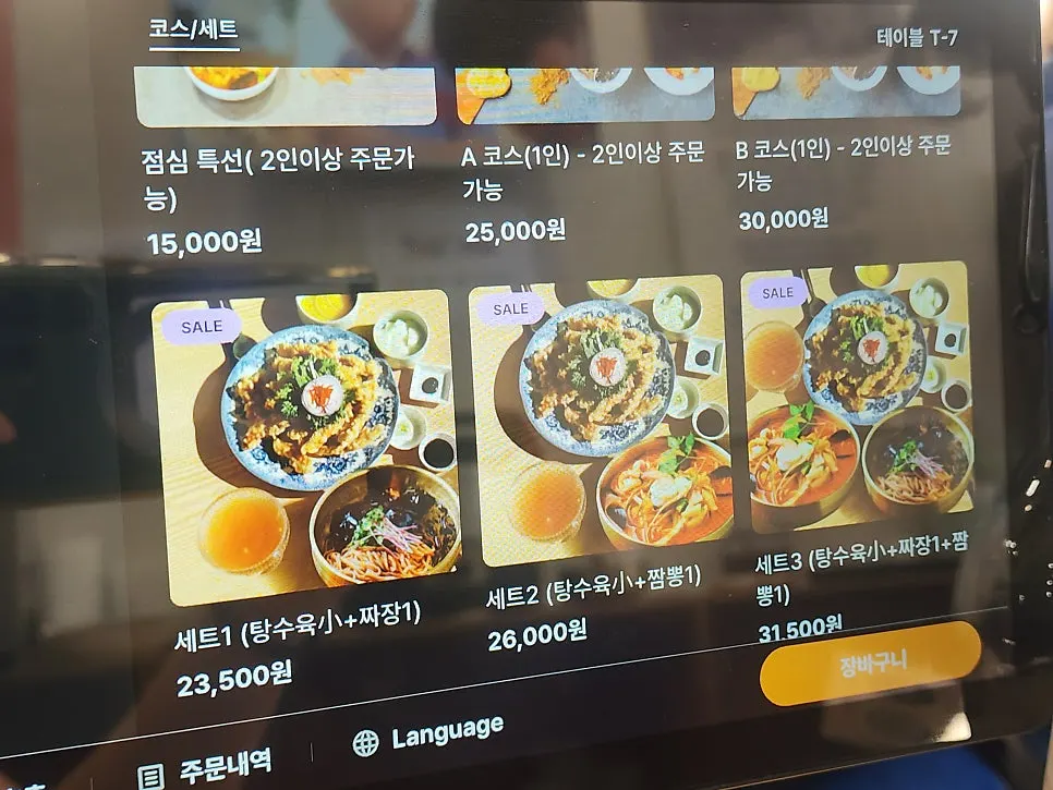 혼밥하기 좋은 바 테이블 자리
