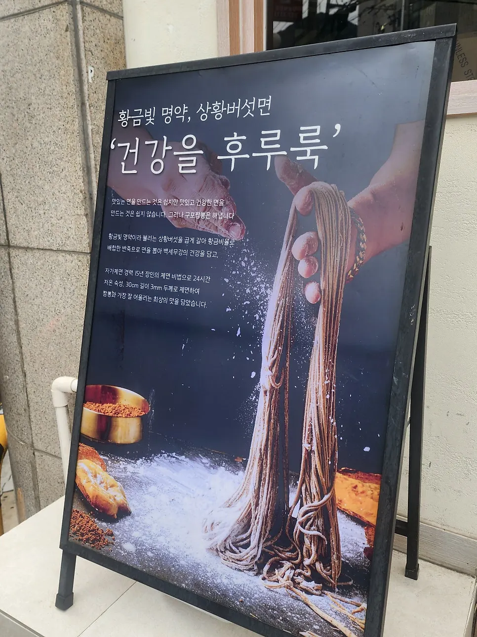 구포짬뽕 코스 요리 마무리 사진