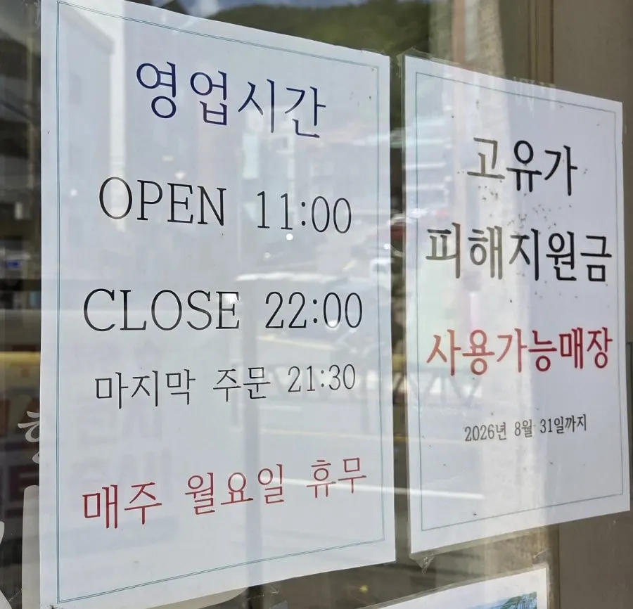 Business hours information for Gupo Jjambbong Gupo Main Branch
