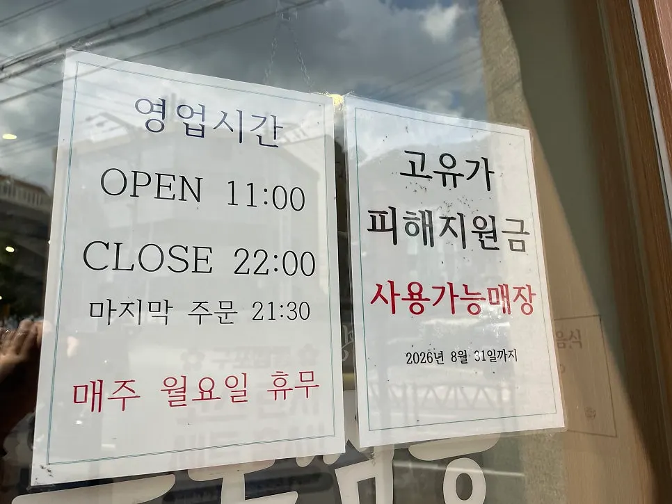 Sign and alley in front of Gupo Jjambbong Gupo Main Branch