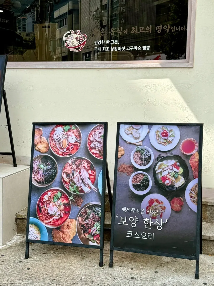 손님이 들어찬 구포짬뽕 구포본점 홀