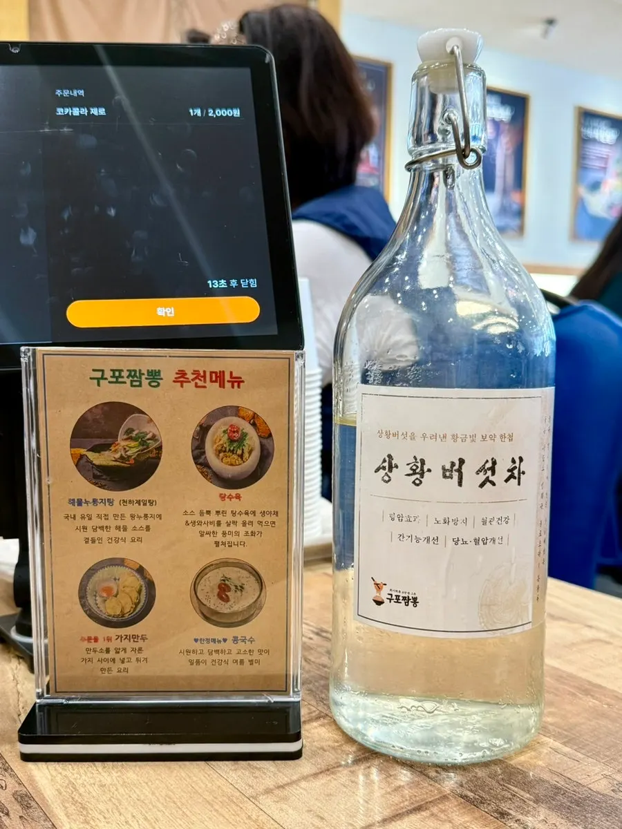 상황버섯가루와 콩가루가 들어간 상황버섯면 소개