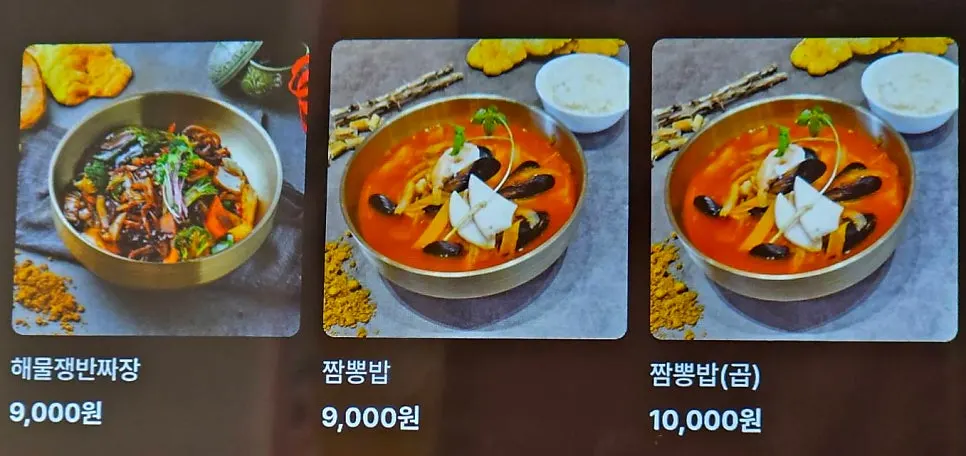 Menu board listing meal options