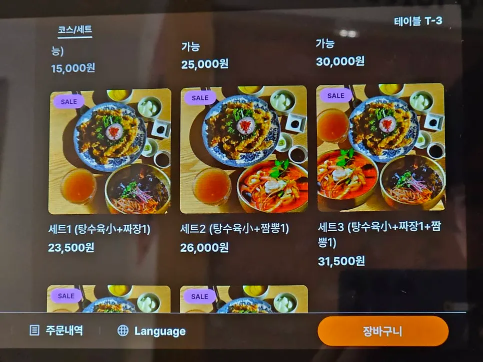 Kiosk and menu guide on the table
