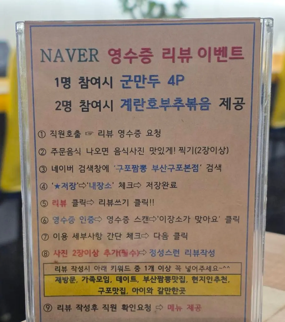 Notice board for the receipt review event