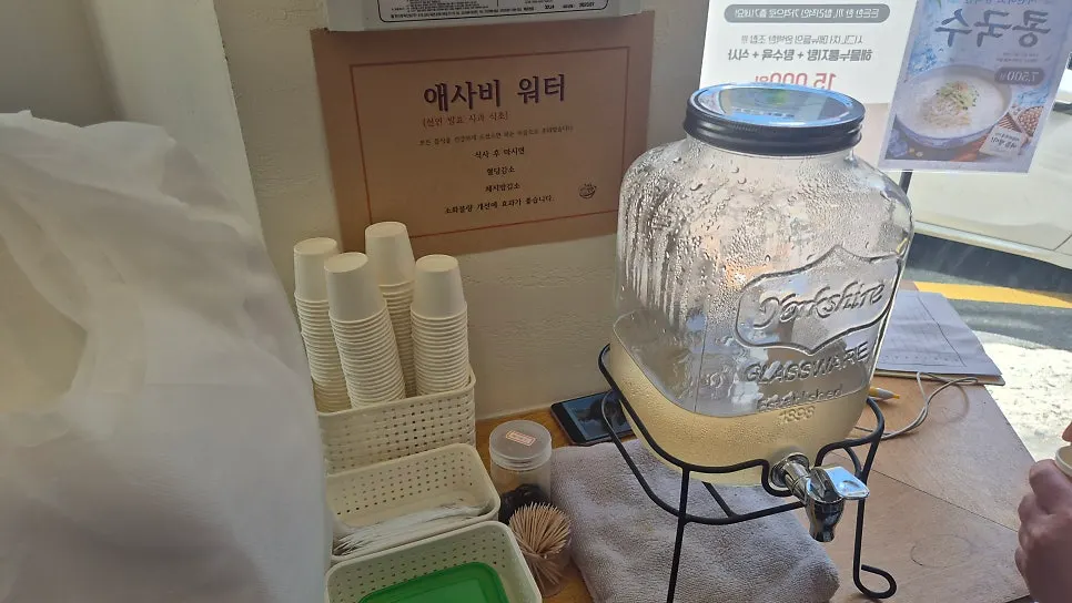 Agarita water prepared at the exit