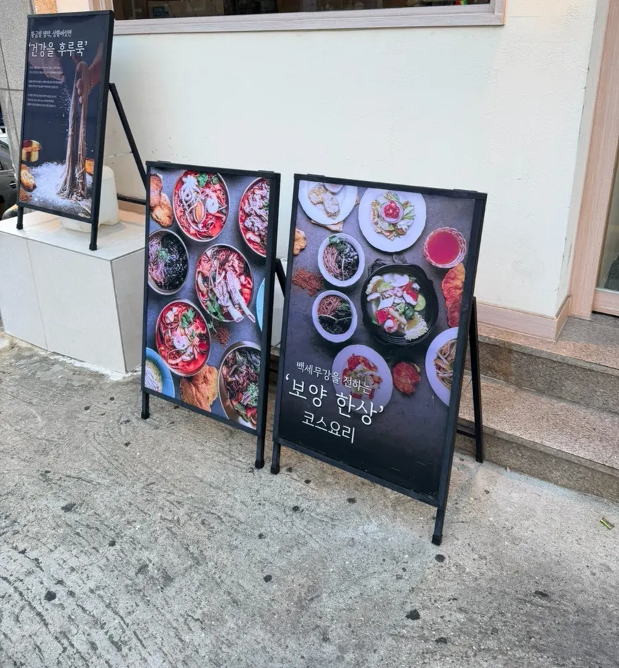 Standing sign with food photos in front of the restaurant