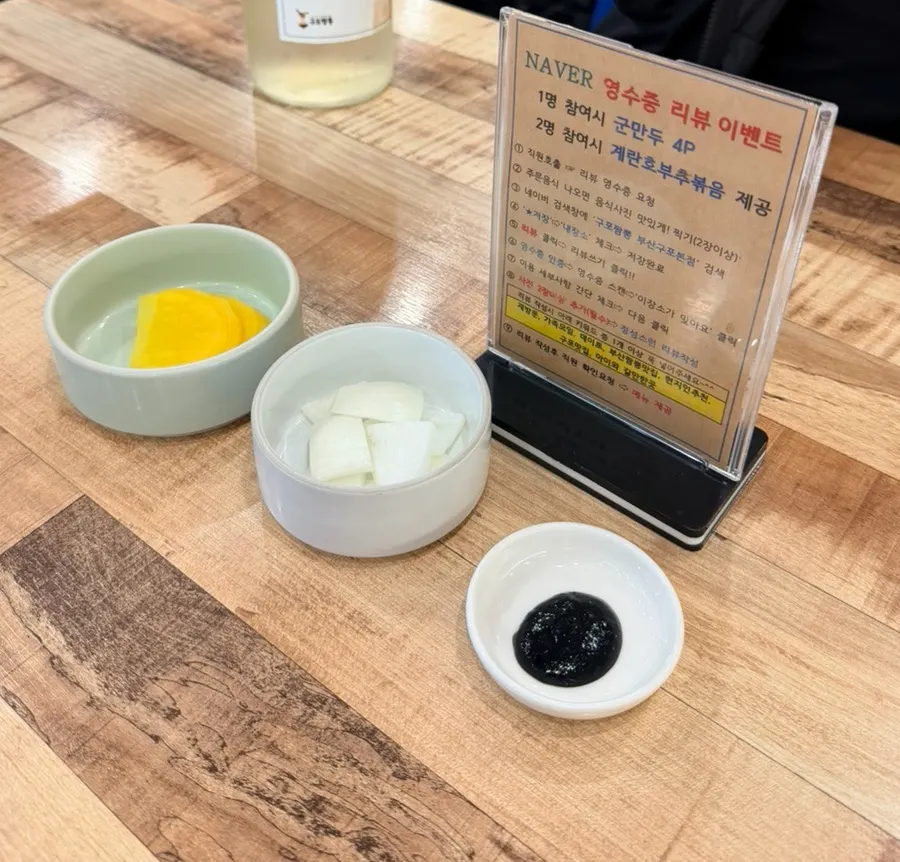 Basic banchan: danmuji, onion, chunjang