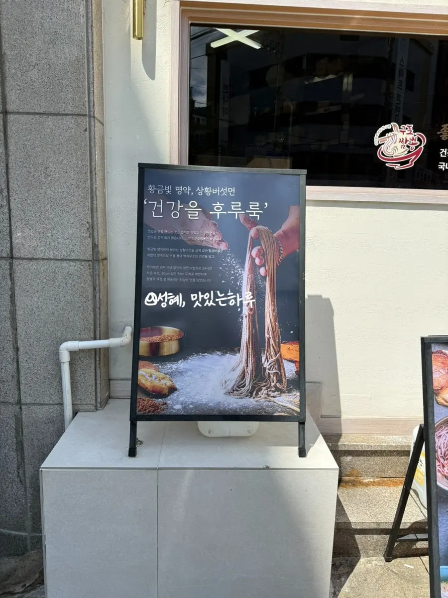 구포짬뽕 구포본점 매장 외관
