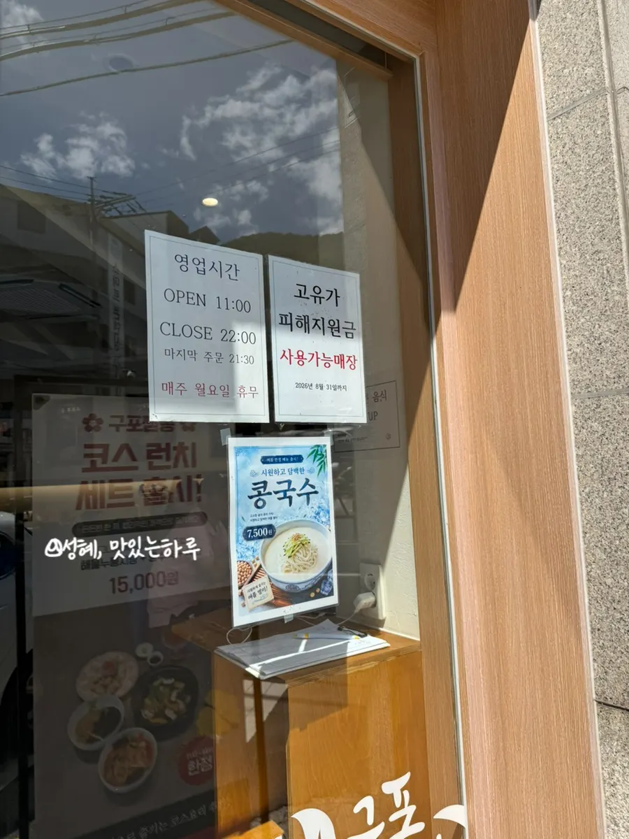 고유가지원금 사용 가능 안내