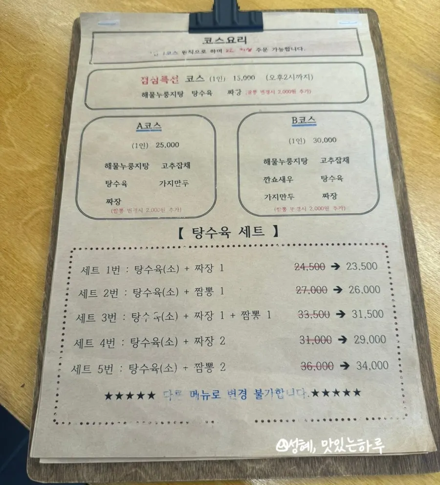 구포짬뽕 테이블 좌석 풍경