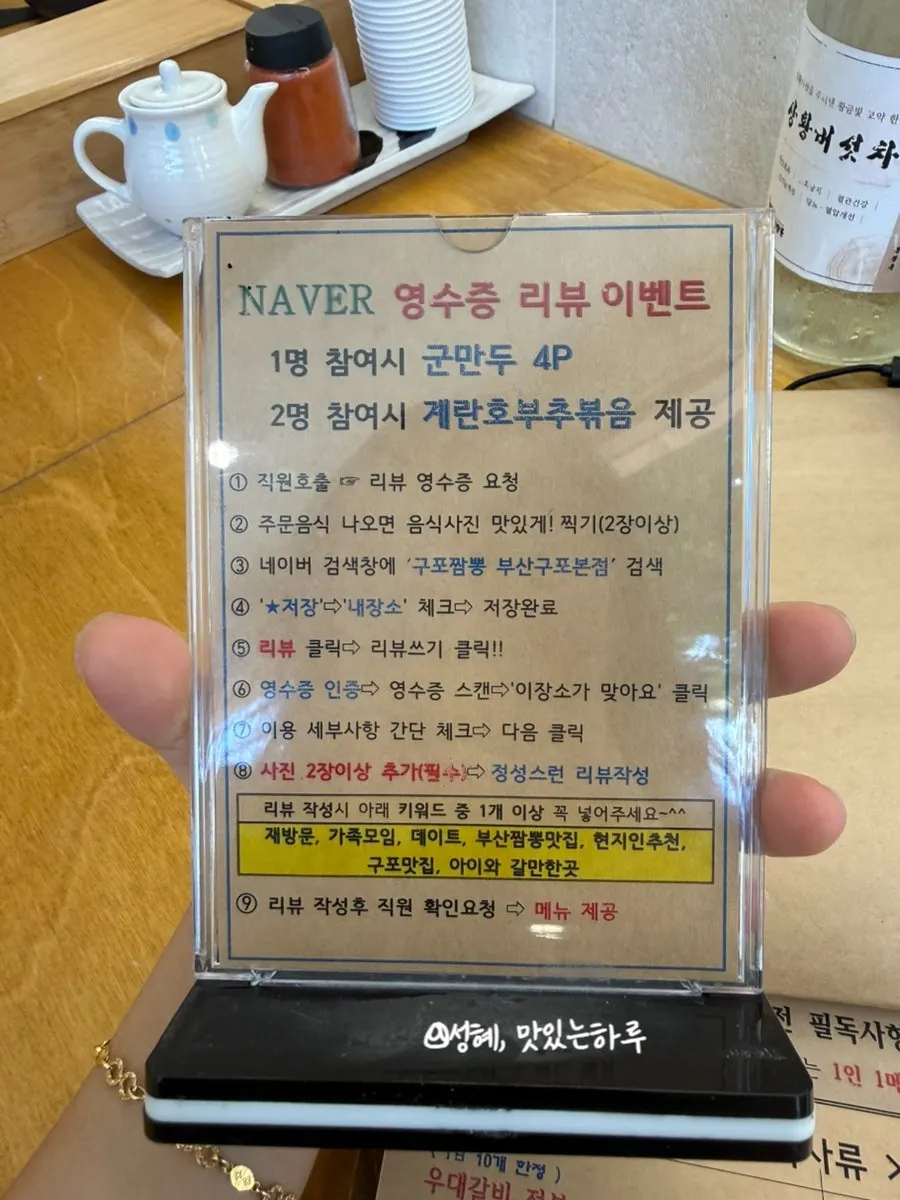 구포짬뽕 코스 메뉴 구성 안내