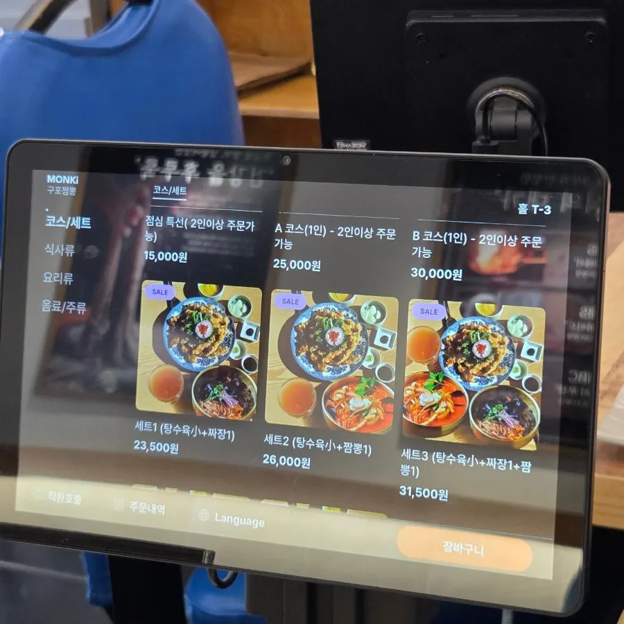 Gupo Jjambbong set menu board