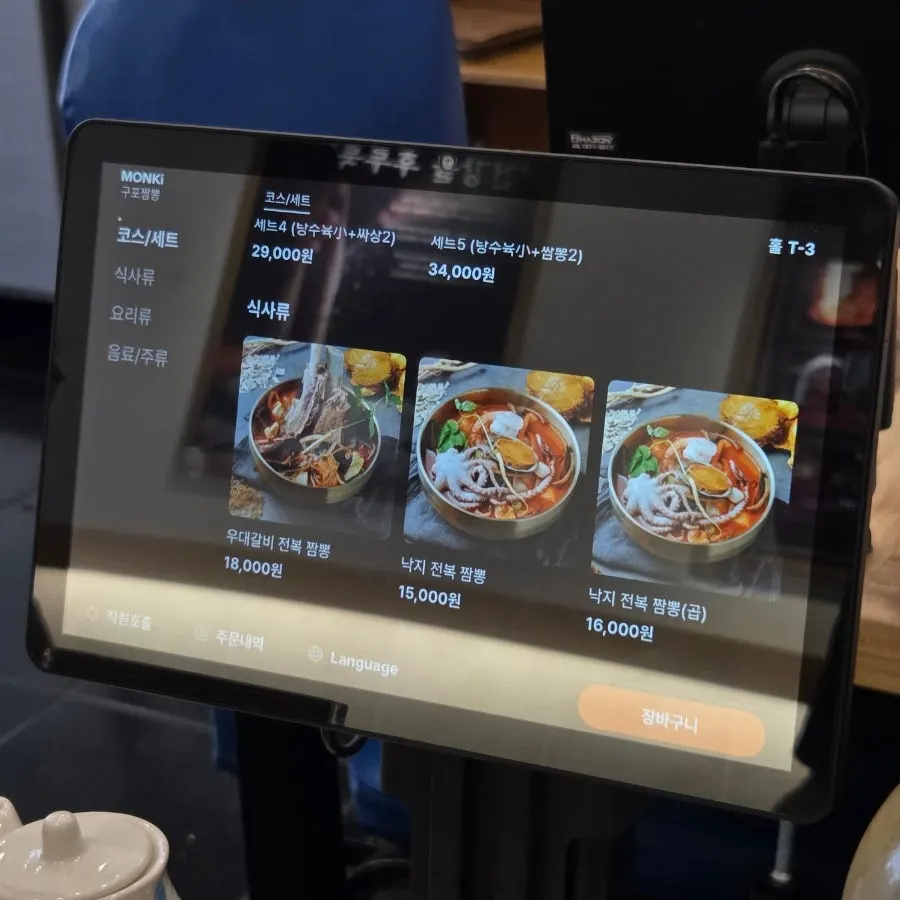 Gupo Jjambbong noodle dish menu board