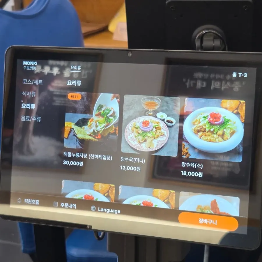 Menu board with seafood scorched rice soup and cooked dishes