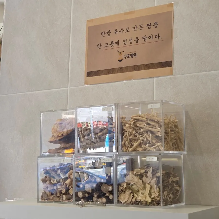 Sign explaining the herbal broth is simmered down