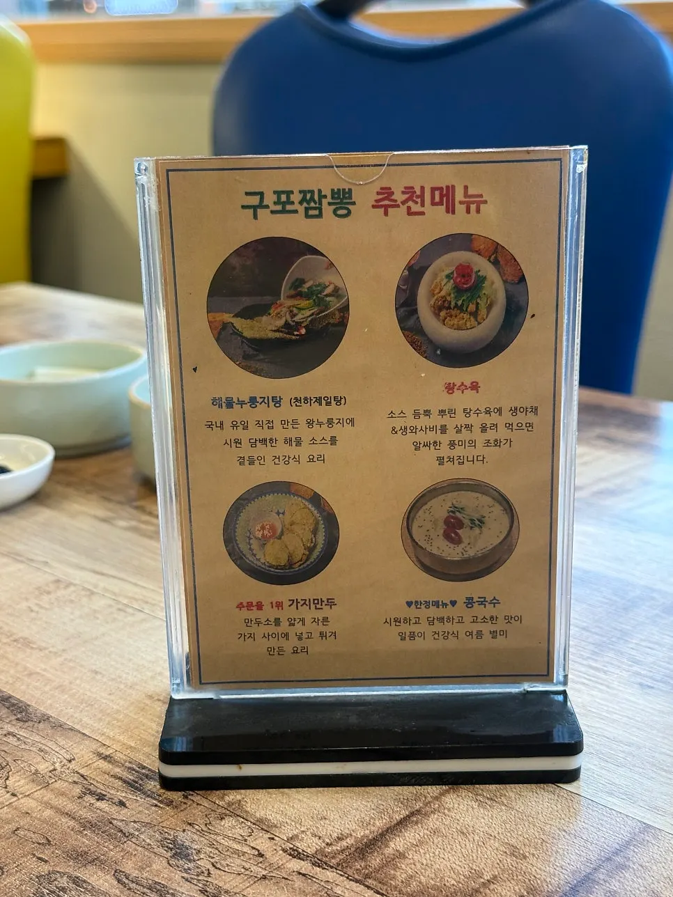시랑로 48 구포짬뽕 가는 길