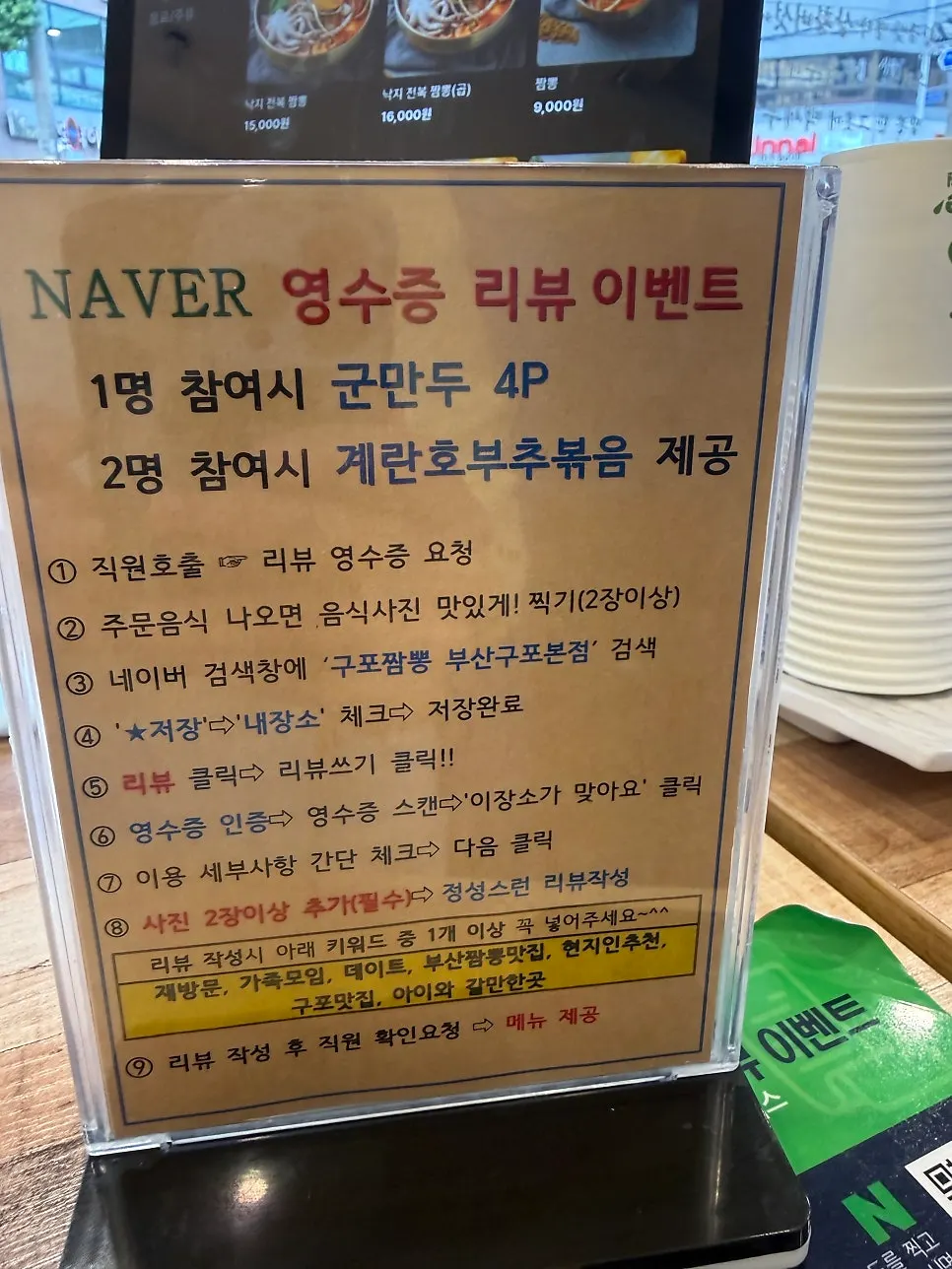 구포짬뽕 매장 내부와 테이블