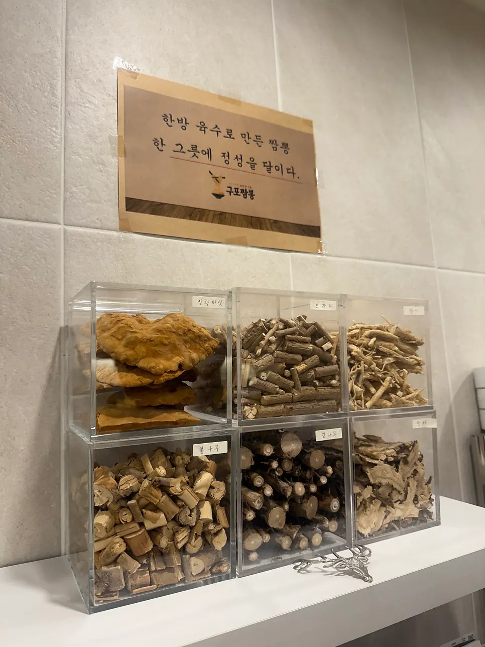 구포짬뽕 구포본점 테이블 전체 사진