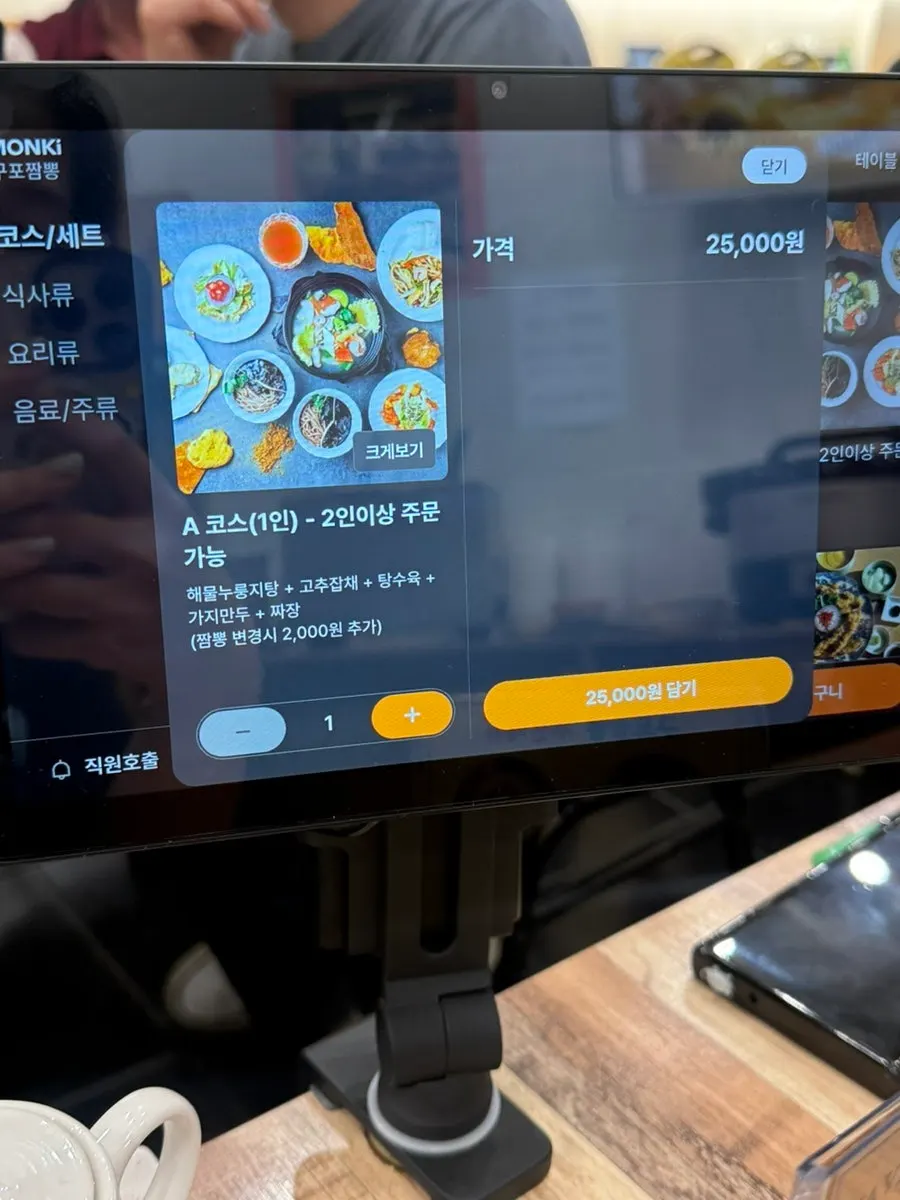 Gupo Jjambbong Gupo Main Branch Chinese menu board