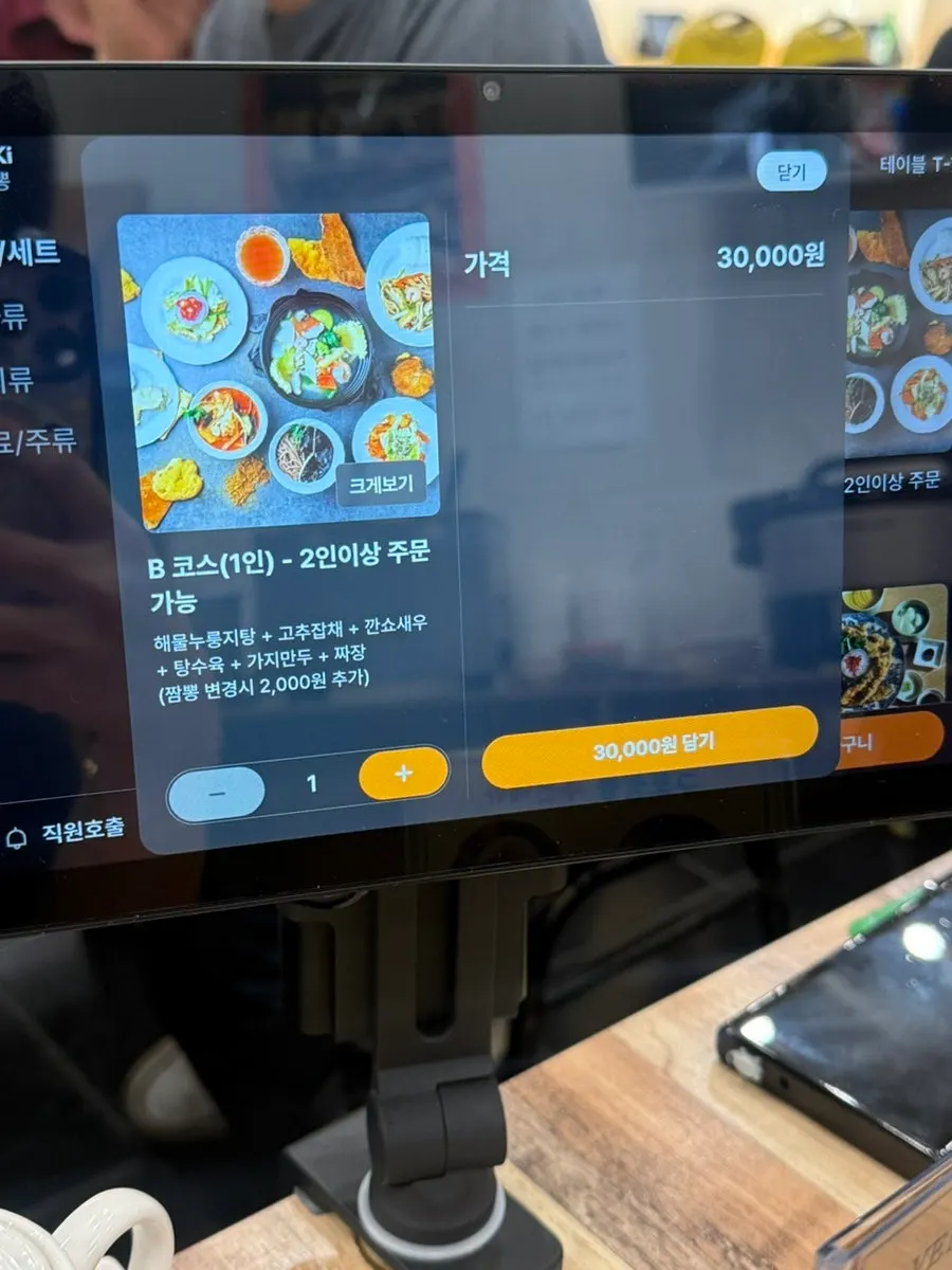 Gupo Jjambbong course menu information