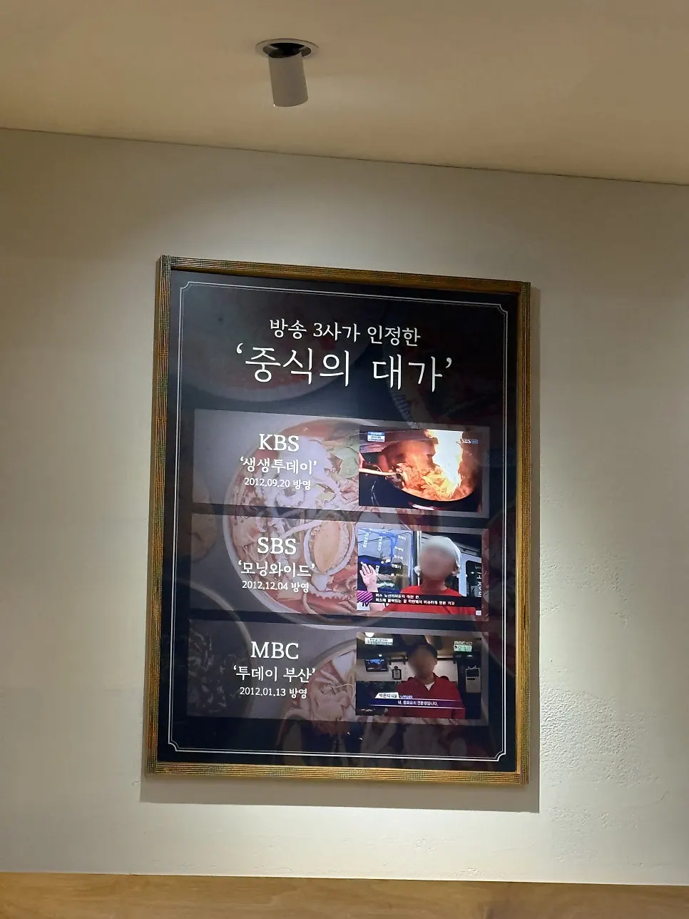 Area around the self-serve corner at Gupo Jjambbong