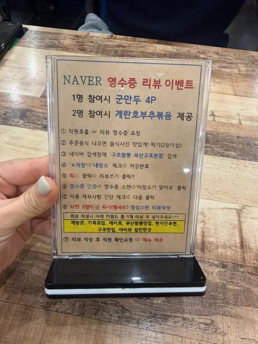 Notice for the Naver receipt review event