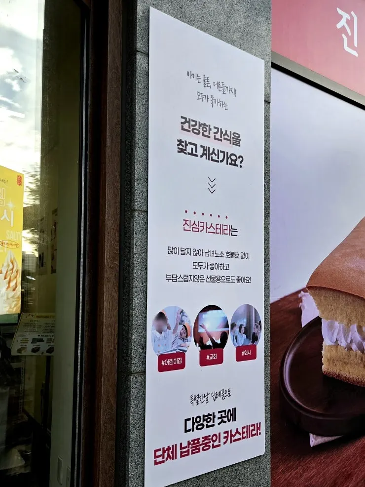 진심카스테라 포장 주문 모습