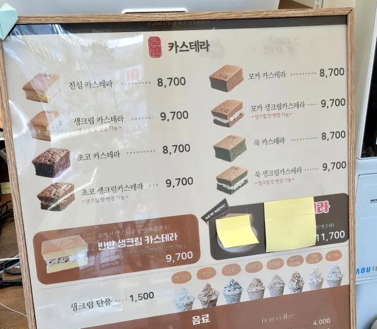 카스테라 메뉴 주문 안내