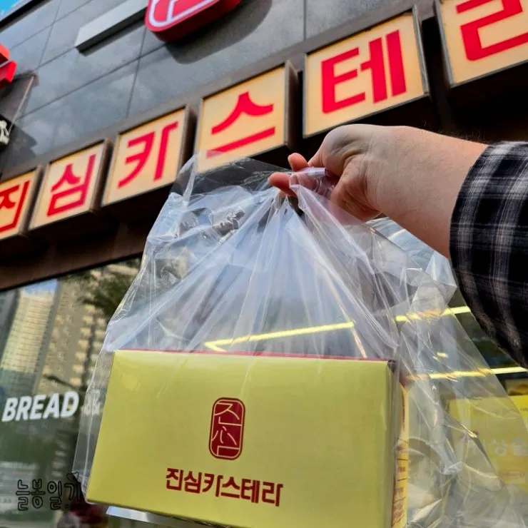 단체주문과 선물 포장 카스테라