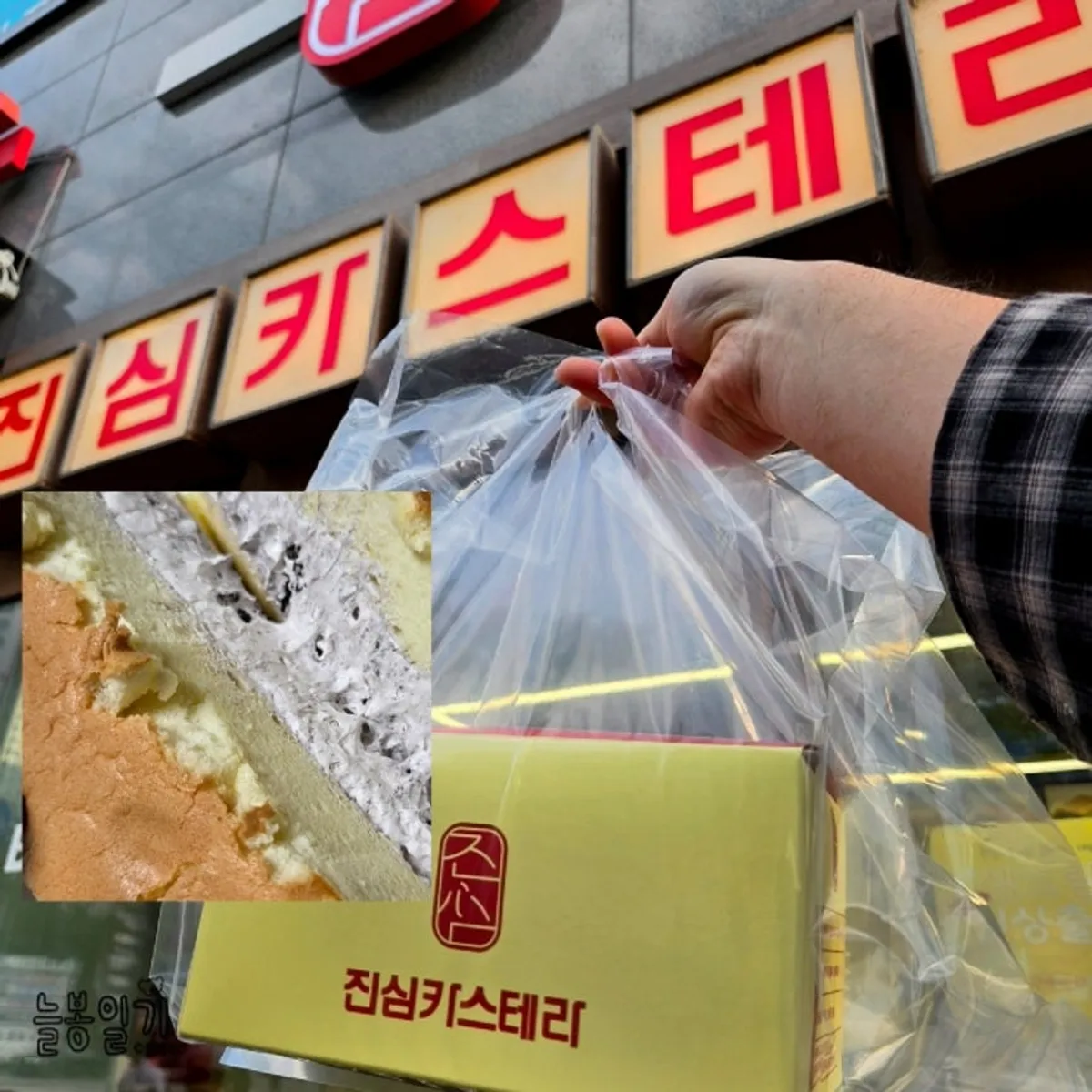 오레오생크림 카스테라 포장