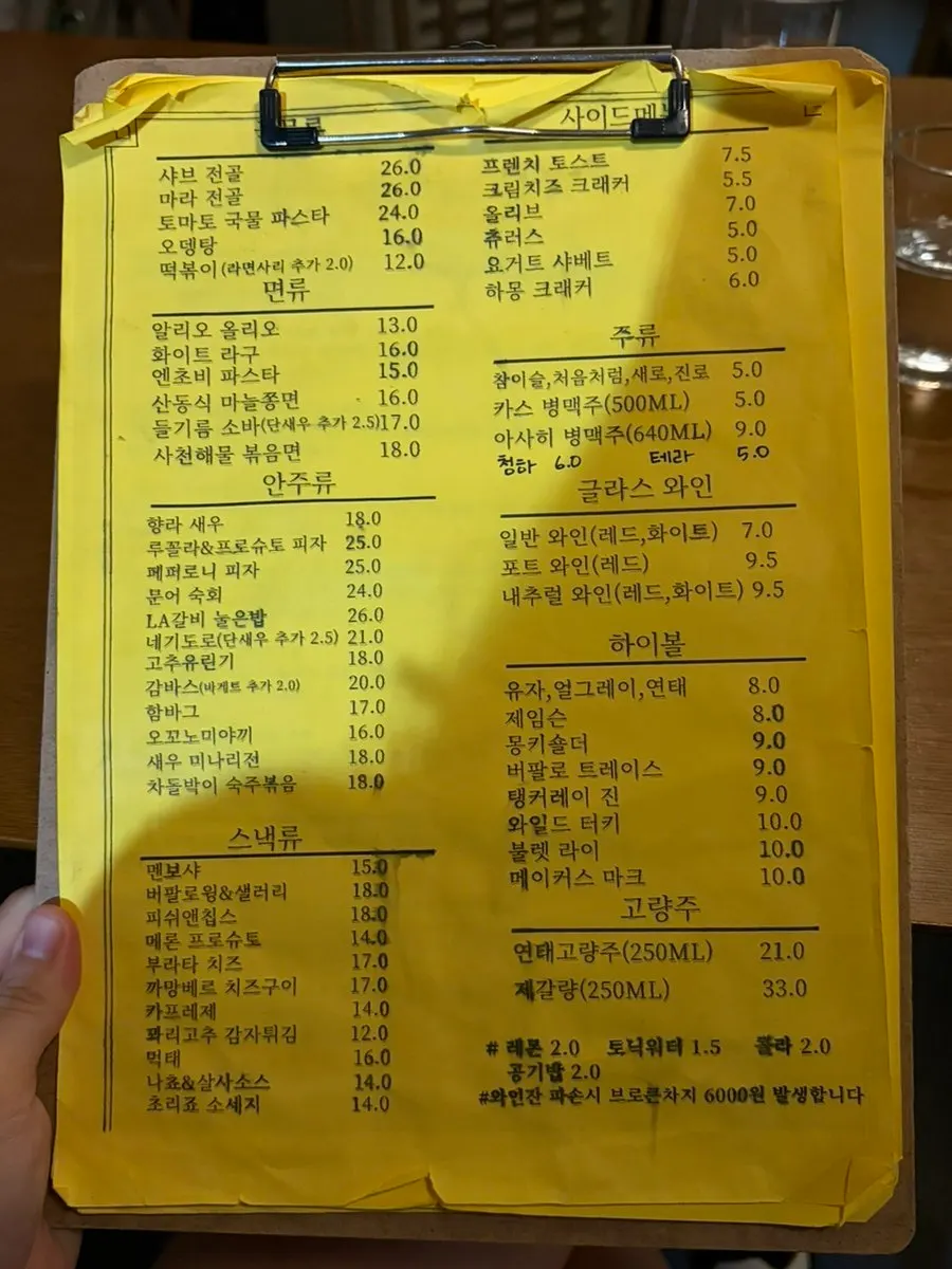 Muje's food and wine menu